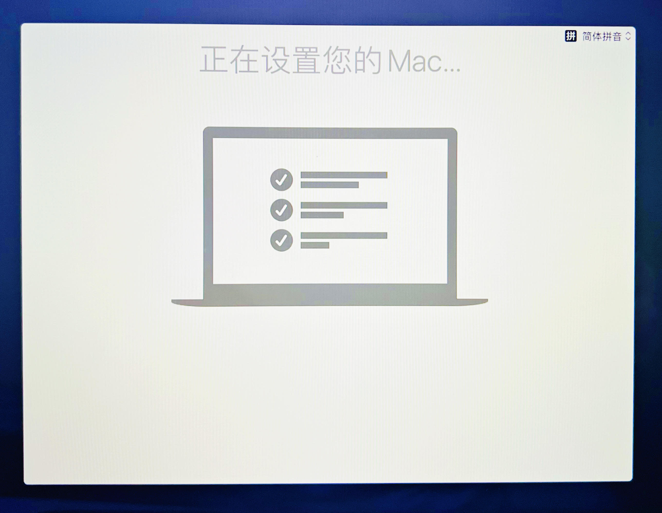 配备T2 芯片的Mac电脑如何用U盘重装系统，保姆级教程值得收藏