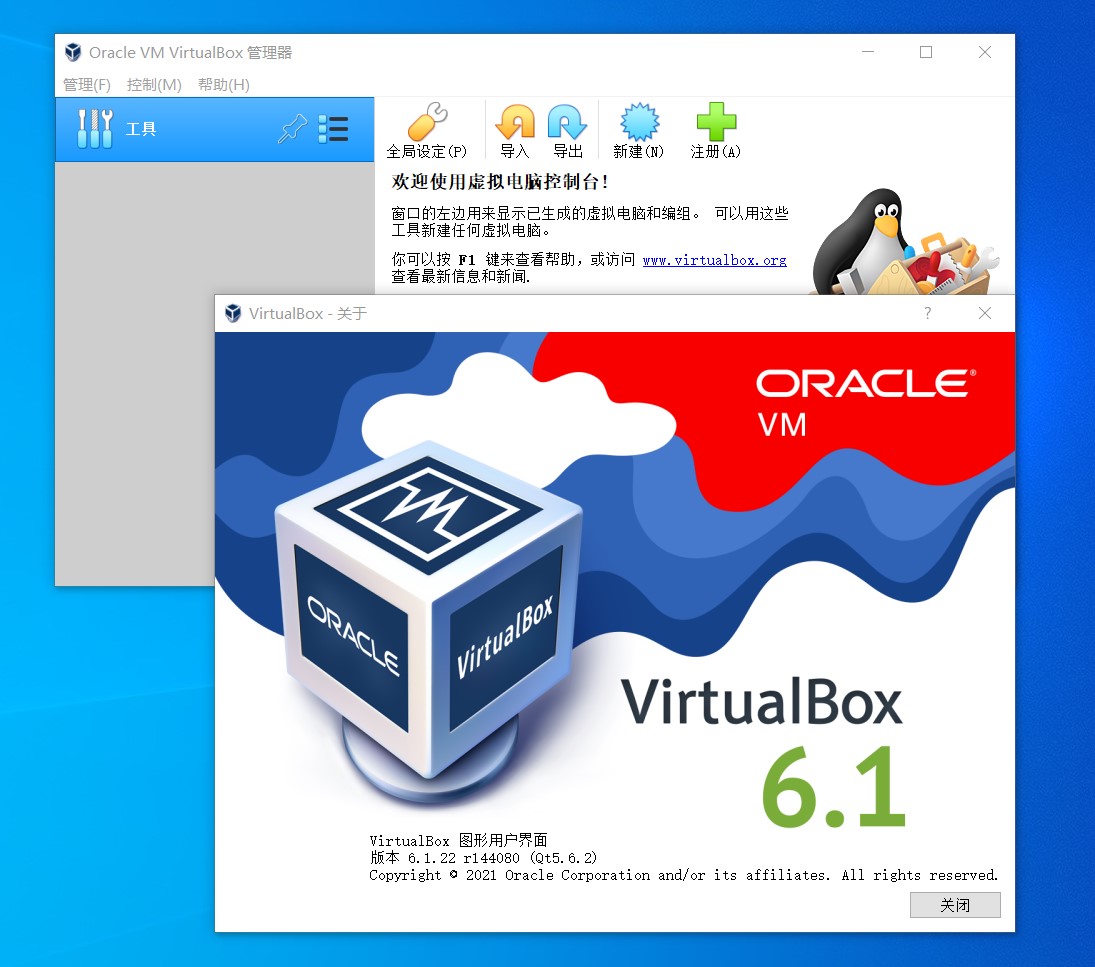 免费开源的虚拟机软件Oracle VM VirtualBox，支持各种OS平台