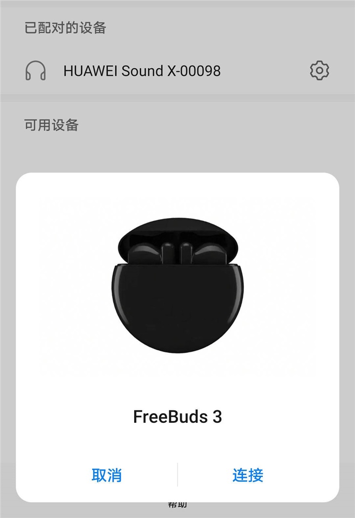 升级骨声纹识别技术2.0，华为Freebuds 3耳机体验评测
