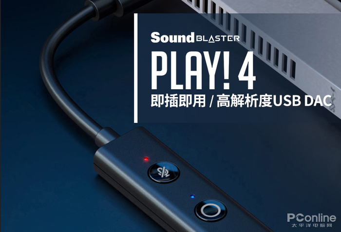 即插即用的声卡，创新Sound Blaster Play!4