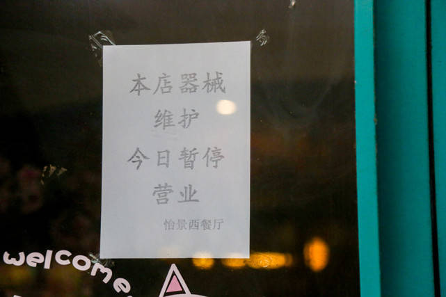 郑州一餐饮店关闭所有门店！曾是一代郑州人的西餐启蒙