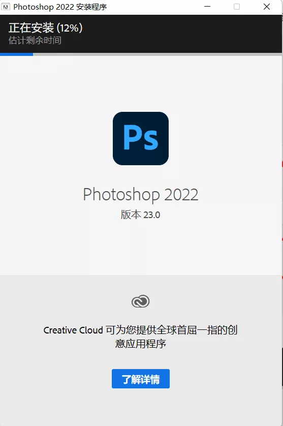 PS 2022 photoshop新版软件安装包下载地址及安装教程