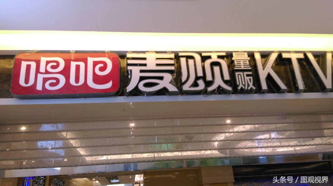 中国十大KTV连锁品牌一览，很多品牌都是来自福建和台湾