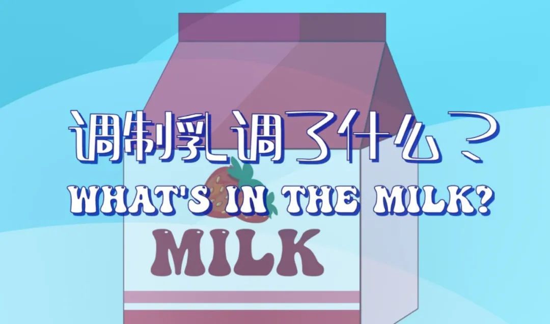蒙牛早餐奶和纯牛奶哪个更营养（牛奶营养区别大揭秘）