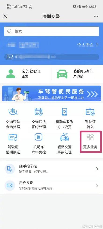深圳外地车怎么申请免限行（在深圳申请外地车限行的）