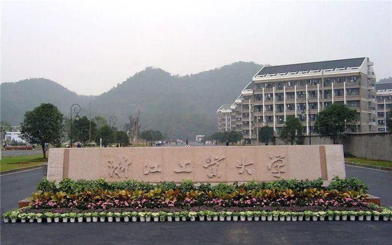 浙江211大学名单排行（浙江985高校排行）