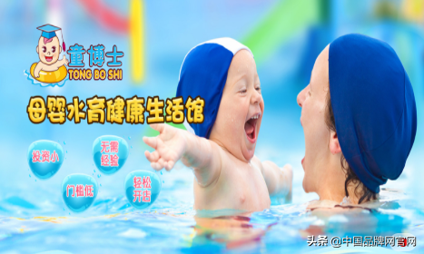 十大婴儿游泳馆品牌（婴儿游泳馆品牌排行榜）