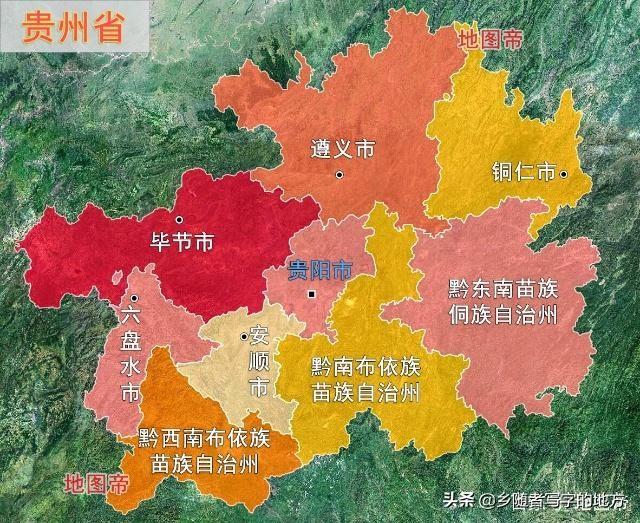 贵州属于什么地区（贵州省最新行政区划一览）