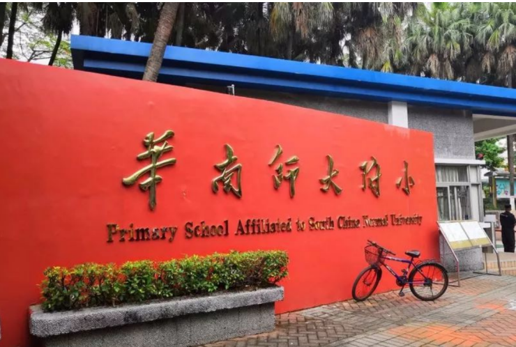 广州市小学排名前十（广州最佳十大公办小学）
