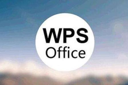 wpsoffice是什么软件（Word和WPS的区别）