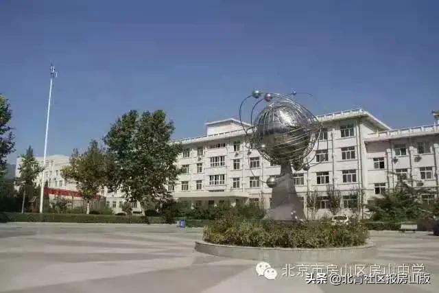 北京市房山区高中名单（房山高级中学名录）