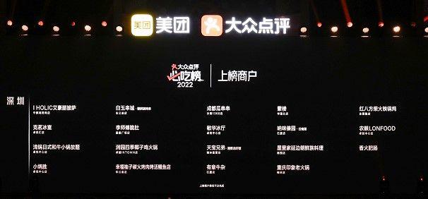 深圳美食排行榜前十名（2022深圳必吃榜餐厅）