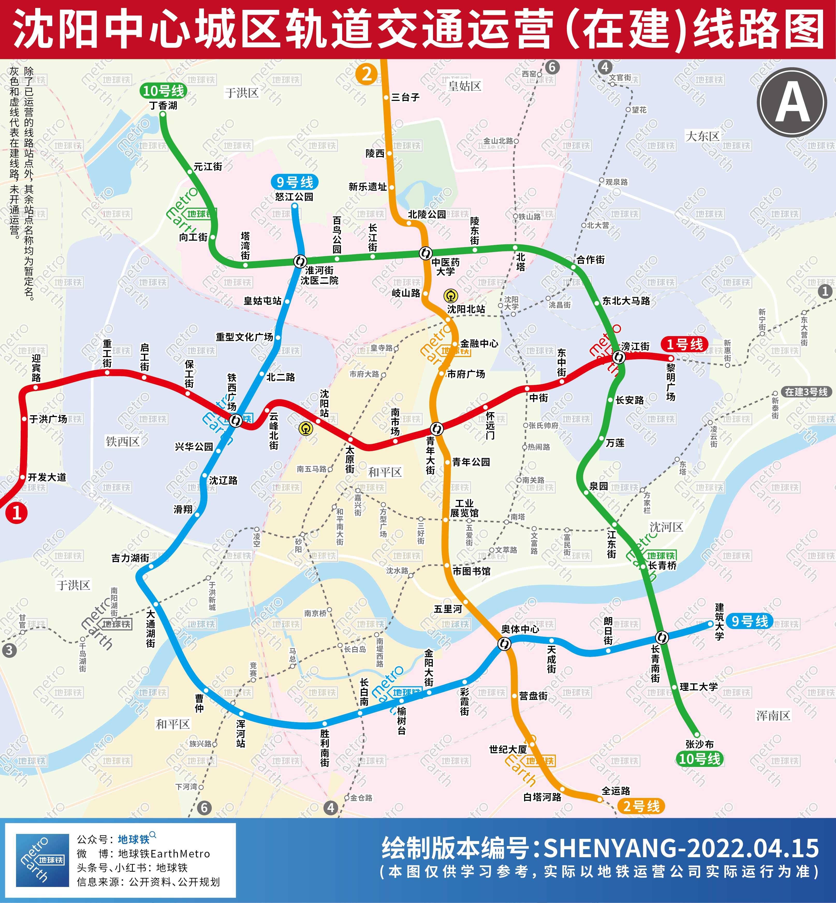 沈阳地铁线路图最新版（2022深圳最新地铁线路图高清）