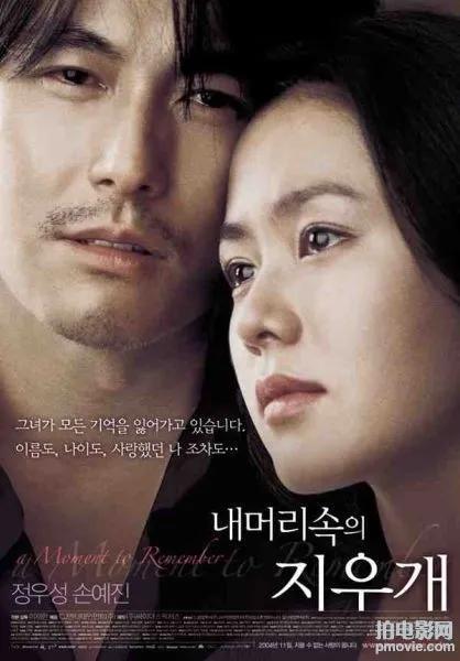 韩国十大经典浪漫爱情电影（浪漫好看的韩国爱情电影排行榜）