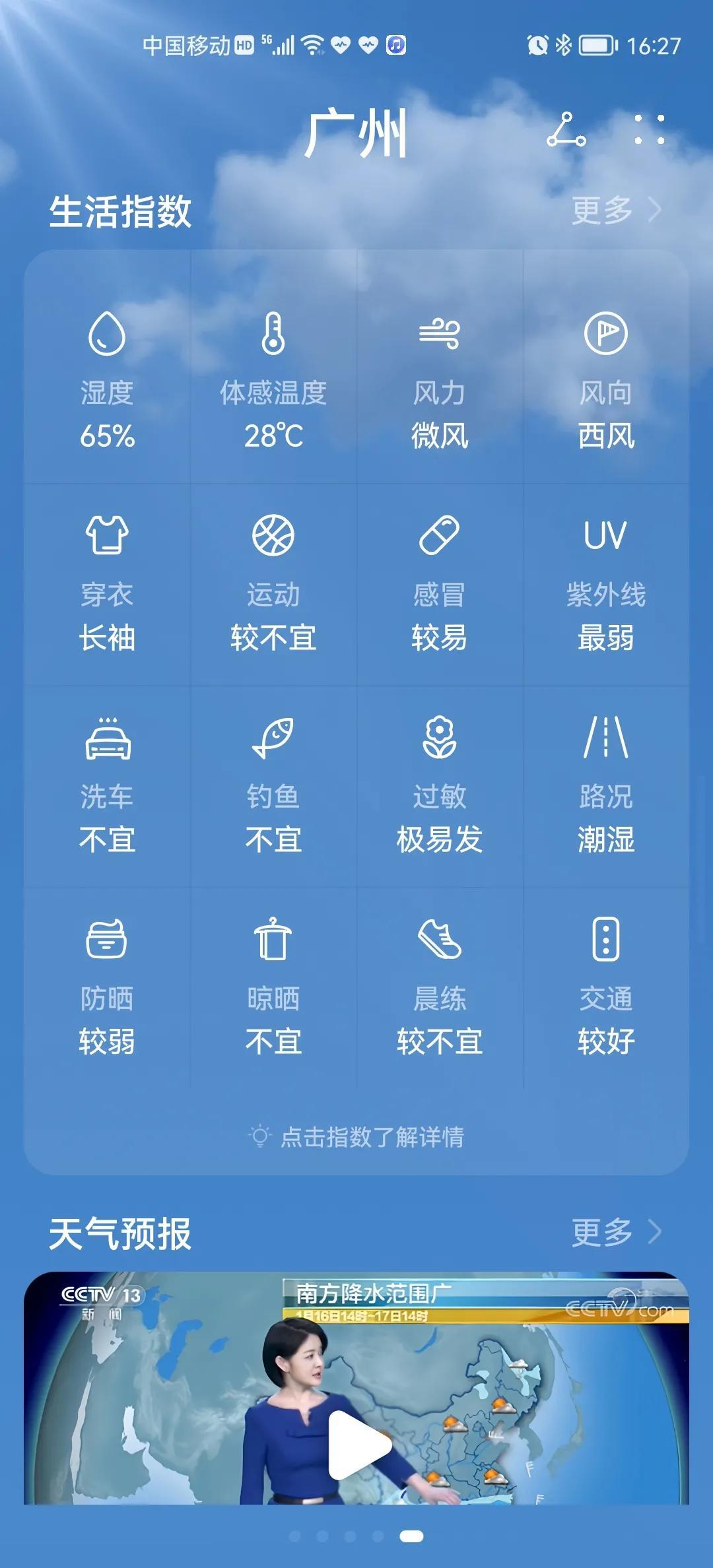 上海未来30天天气预报,上海15天天气预报 - 伤感说说吧