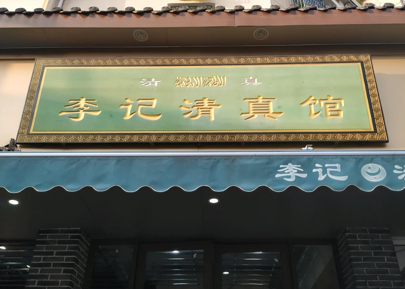 南京十大人气餐厅（南京好吃的餐馆有哪些）