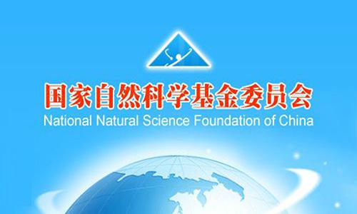 国家自然科学基金是什么（国家自然基金项目类别有哪些）