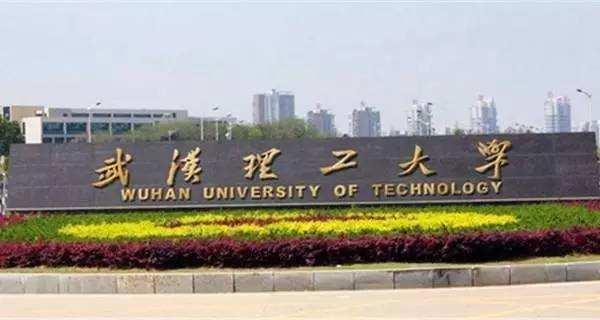 武汉的大学排名前十名（湖北武汉所有大学排行榜）