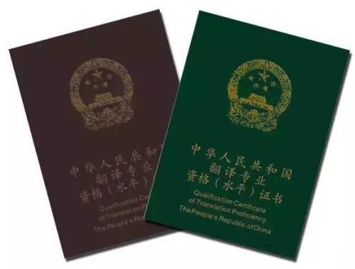 中国十大含金量证书（什么资格证书含金量高）