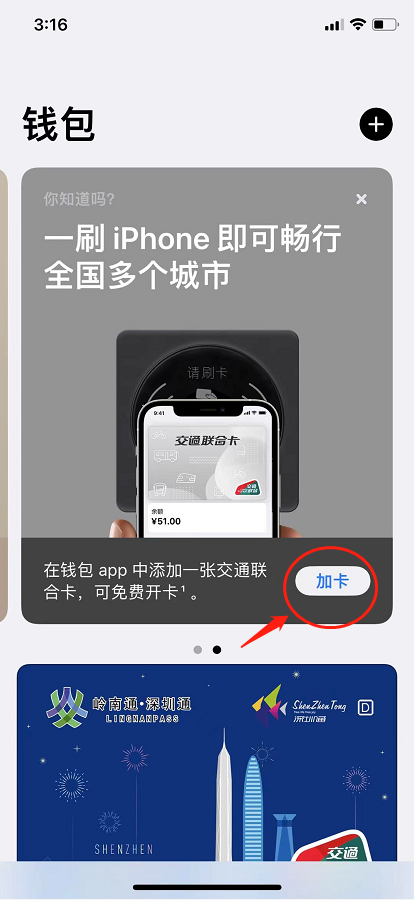 苹果怎么录NFC门禁卡（苹果手机读取门禁卡教程）