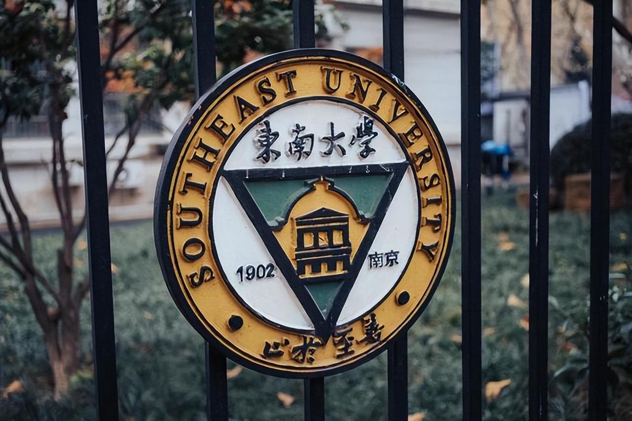 东南大学是985还是211（华东地区实力强的10所大学）