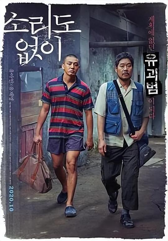 经典韩国电影排行榜前十名（韩国好看的电影推荐）