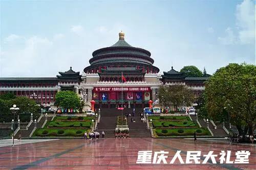 重庆的传统建筑文化特色以及建筑风格介绍