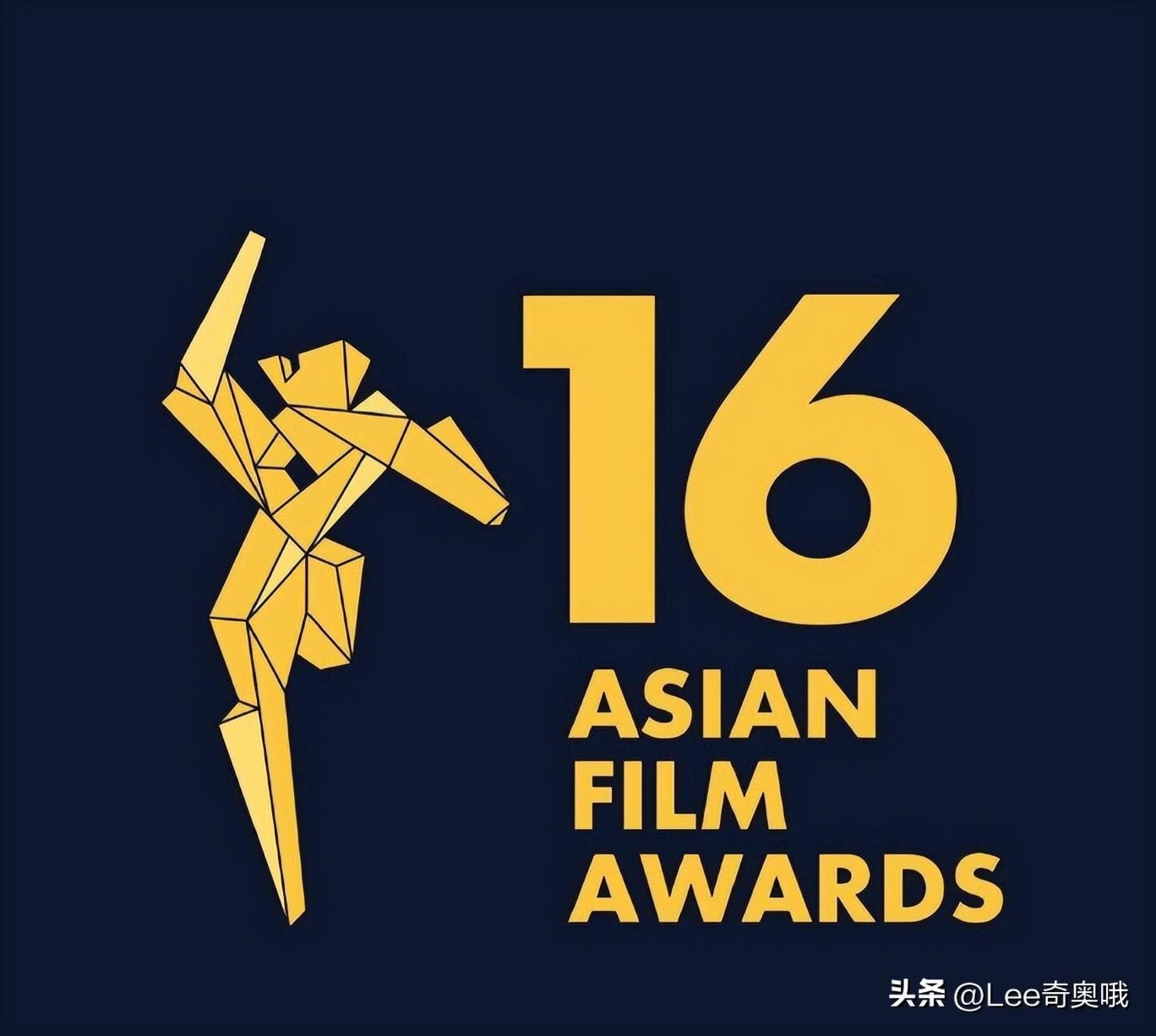 亚洲电影大奖入围名单（第16届亚洲电影大奖获奖名单）